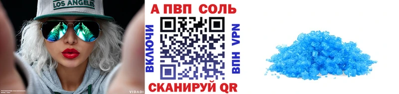 A PVP Соль  магазин    Бронницы 