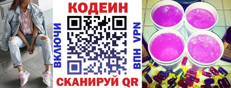 Кодеин напиток Lean (лин) где найти наркотики Бронницы