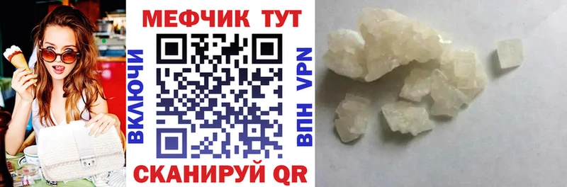 МЕГА ссылки  где купить наркоту  Бронницы  Меф VHQ 